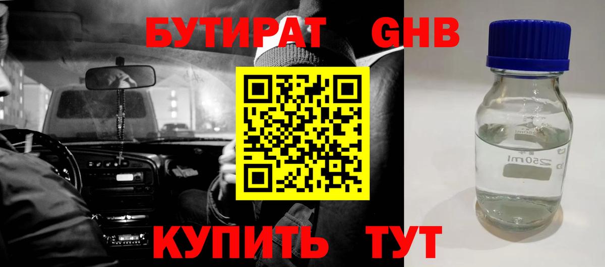 Семёнов  БУТИРАТ BDO  Вход с VPN 