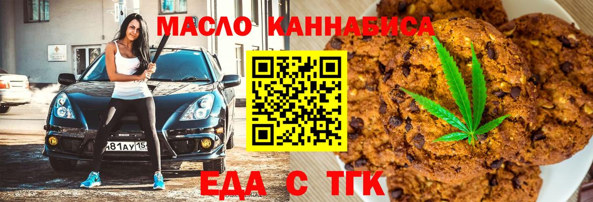 Canna-Cookies марихуана  Вход с VPN  Семёнов 