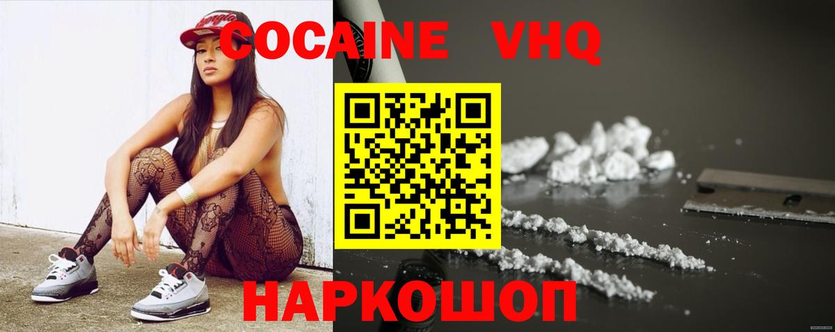 COCAIN Columbia  Вход с VPN  Кокаин 97%  Семёнов 