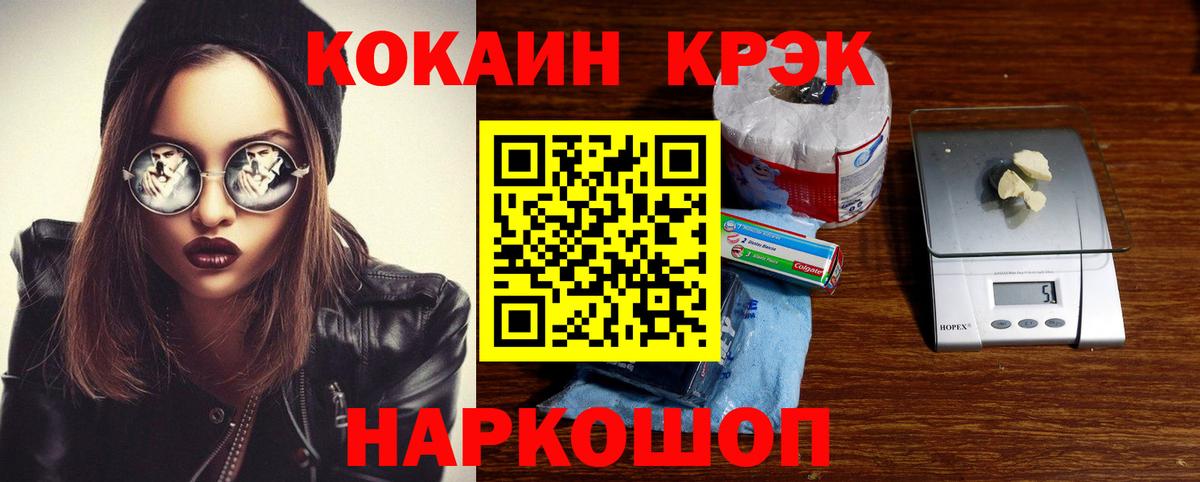 COCAIN 97% Семёнов