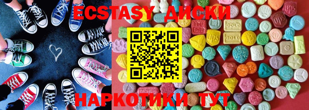Экстази mix Семёнов