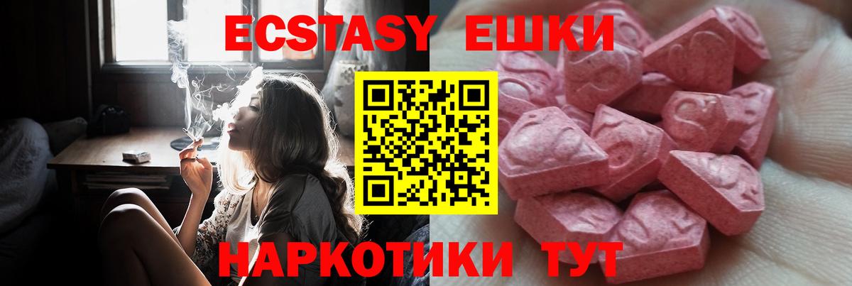 Экстази VHQ  Вход с VPN  ЭКСТАЗИ  Семёнов  ссылка на мегу зеркало  ЭКСТАЗИ Cube 