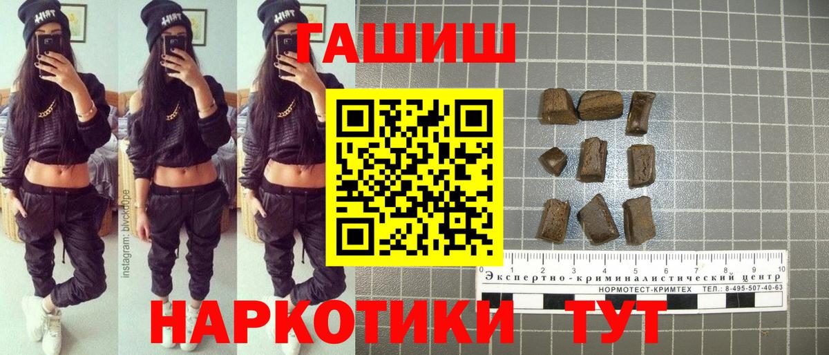 Гашиш Cannabis  ГАШ хэш  Семёнов  Вход с VPN 