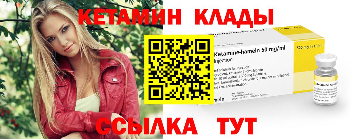 КЕТАМИН VHQ Семёнов