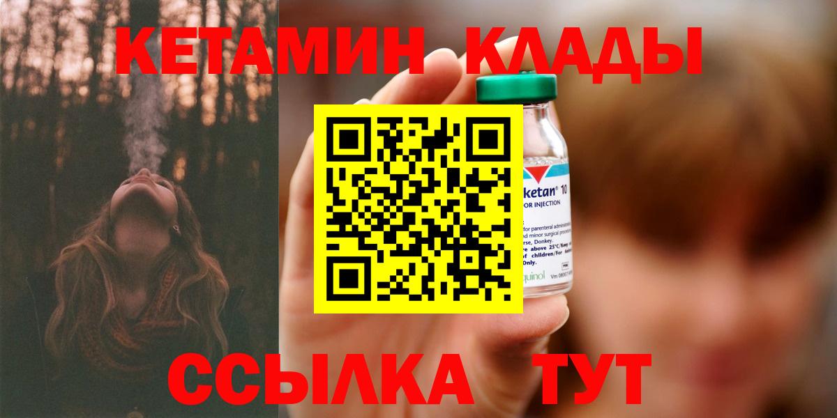 Семёнов  КЕТАМИН ketamine  Кетамин ketamine  Вход с VPN 