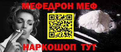 мефедрон VHQ Вязники