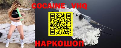 мефедрон VHQ Вязники