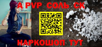 соль курить ск Владивосток