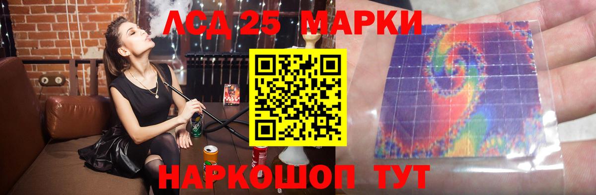 Лсд 25 экстази кислота  LSD-25 экстази ecstasy  Вход с VPN  Семёнов 