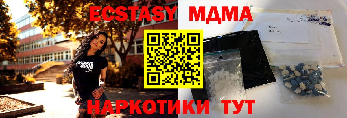 MDMA crystal Семёнов