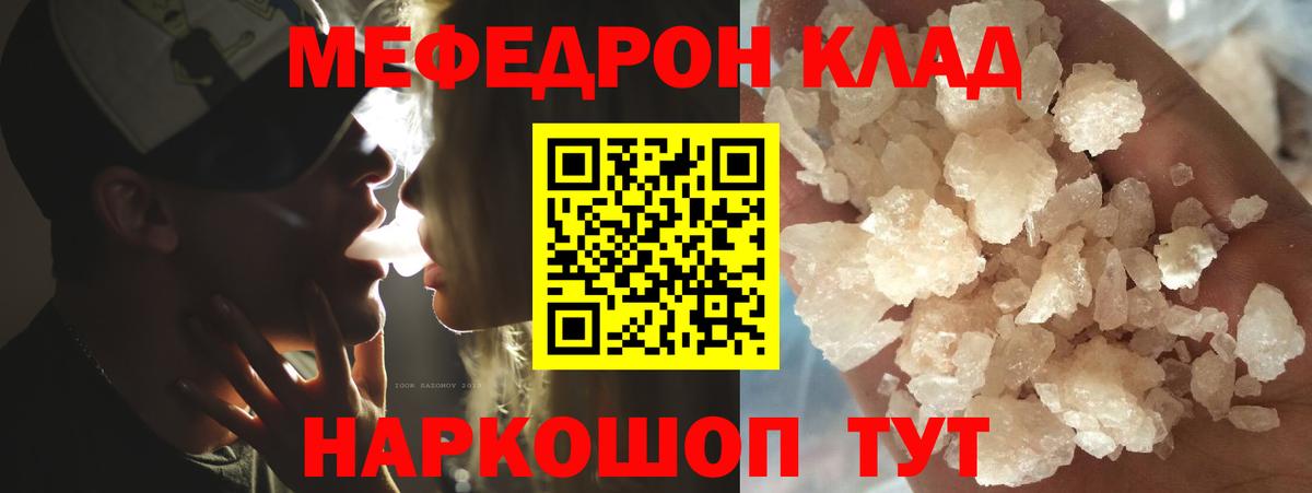 Мефедрон  Мефедрон 4 MMC  МЕФ мука  Вход с VPN  Семёнов 