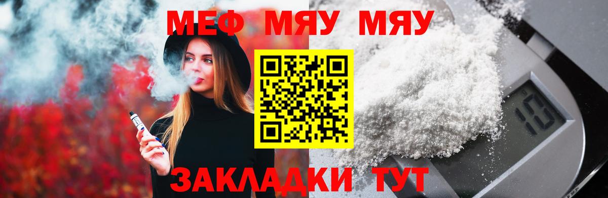 Мефедрон мука Семёнов