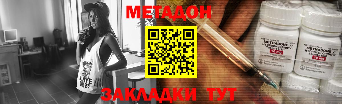 Метадон белоснежный  Вход с VPN  Семёнов 