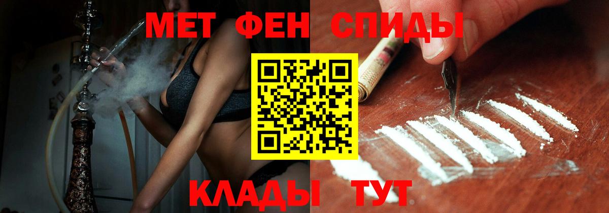 Метамфетамин пудра Семёнов