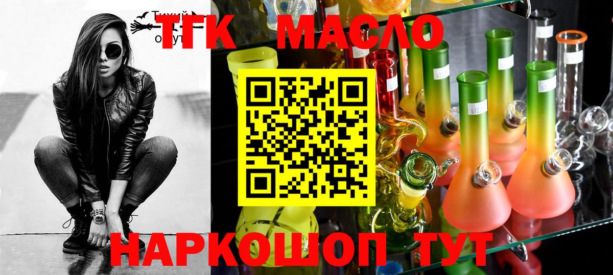 ТГК вейп с тгк Семёнов